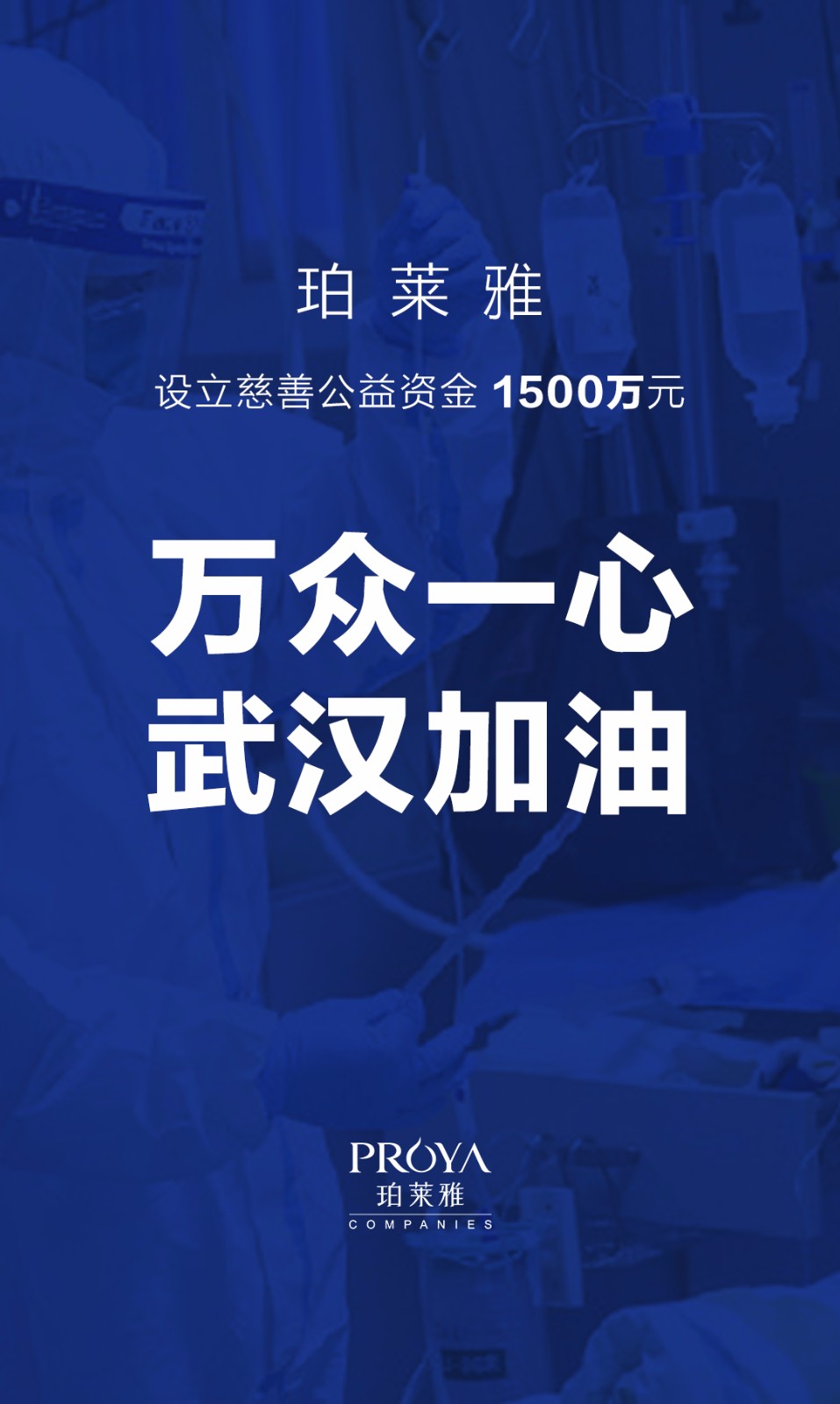 1582264166633787SNhh.jpeg 图说:尊凯实业官网设立1500万慈善公益基金.jpeg