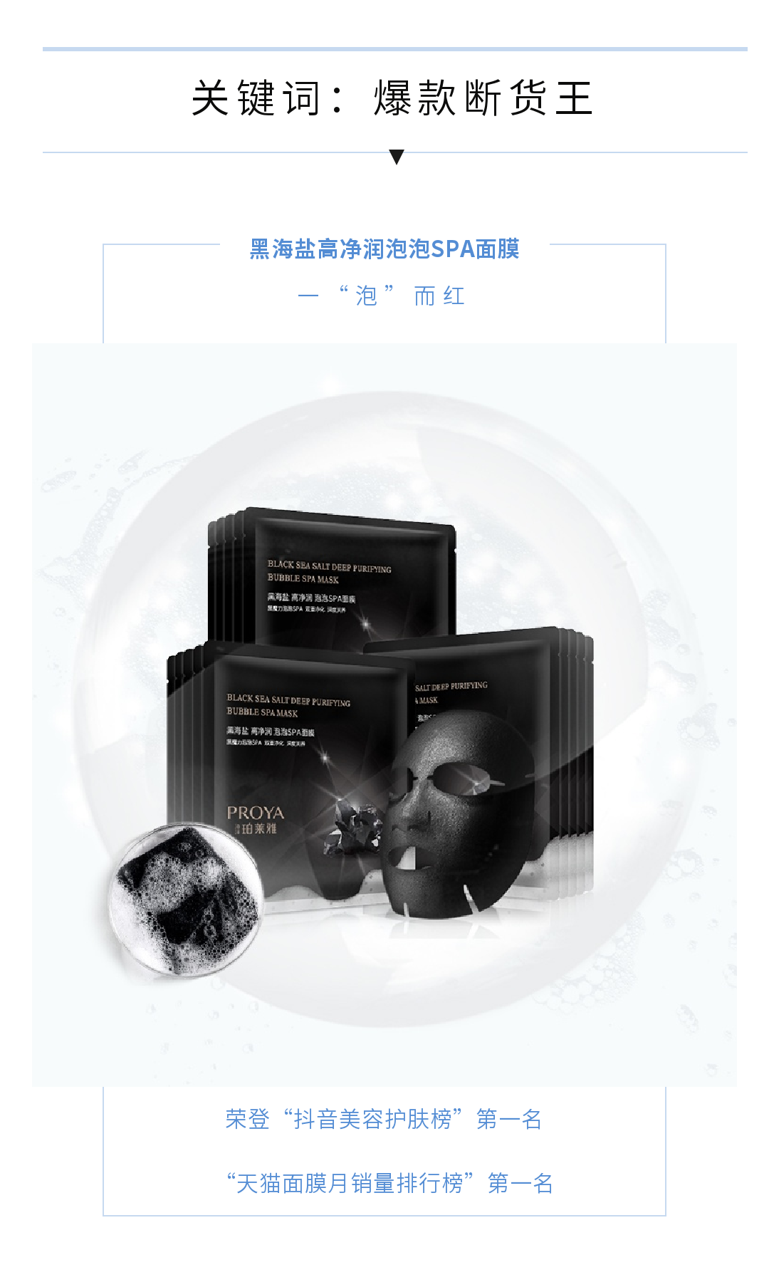 4关键词：爆款断货王.png